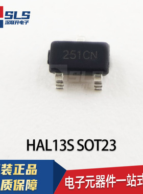41F/49E/44E/HAL13S/HAL148L霍尔传感器 贴片SOT-23 电机转把霍尔