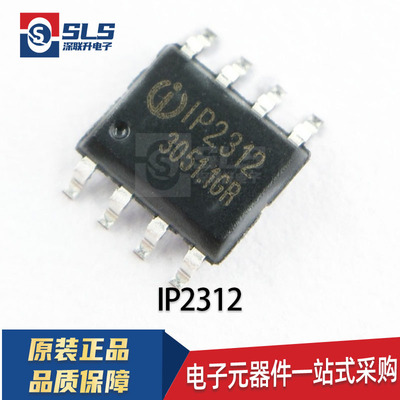 IP2312 IP2312U 封装ESOP8 原装正品 5V 2A单节锂电池充电IC芯片