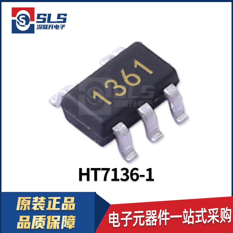 HT7136-1 封装SOT-23-5 合泰原装现货 三端稳压器芯片 电子元器件