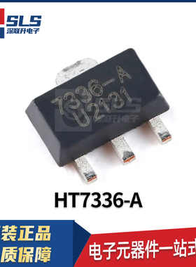 HT7336-A 封装SOT-89 合泰原装现货 线性稳压器LDO芯片集成电路IC