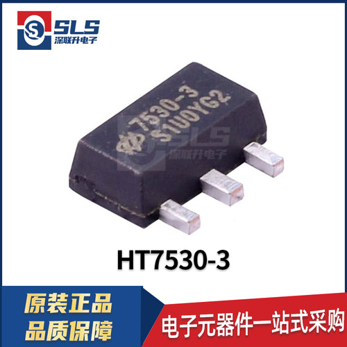 HT7530-3 封装SOT-89 合泰原装现货 线性稳压器LDO芯片集成电路IC