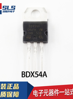 包邮 全新BDX54F BDX54C BDX54A BDX54B 8A 达林顿三极管  TO-220