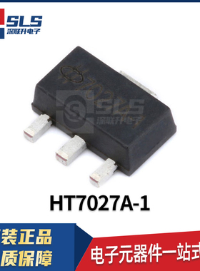 HOLTEK台湾合泰 HT7027A-1 封装SOT-89 原装现货 线性稳压器芯片