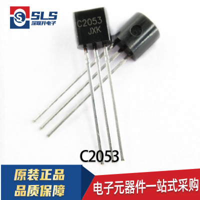 原装正品 2SC2053 C2053 封装TO-92L  NPN直插三极管 电子元器件