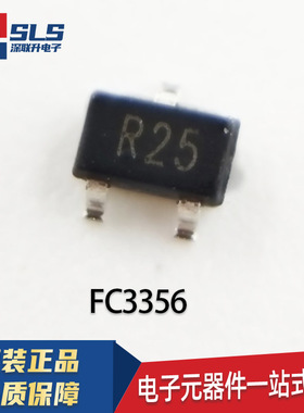 包邮全新2SC3356 FC3356 丝印R25 R24 SOT-23 红外遥控高频管50个