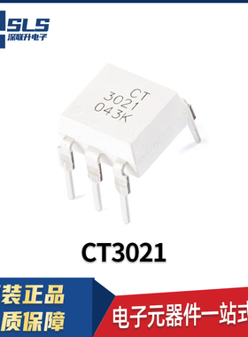 CT3021 封装DIP-6 原装现货兼容MOC3021 随机相位光电耦合器芯片