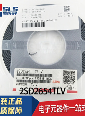 原装正品2SD2654TLV 2SD2654 封装SOT-416 NPN 150mA 50V 三极管