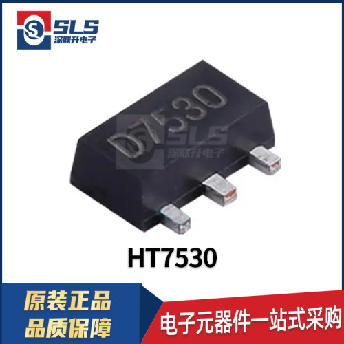 HT7530 封装SOT-23-3 全新现货 线性稳压器LDO芯片 集成电路IC