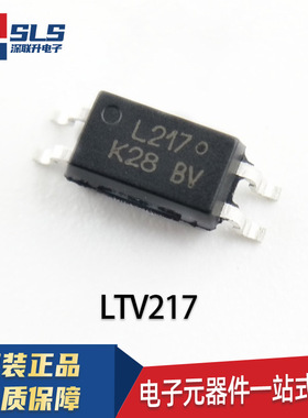 LTV217 214 215 贴片丝印 LTV-217 244 247 245 L217 晶体管光耦