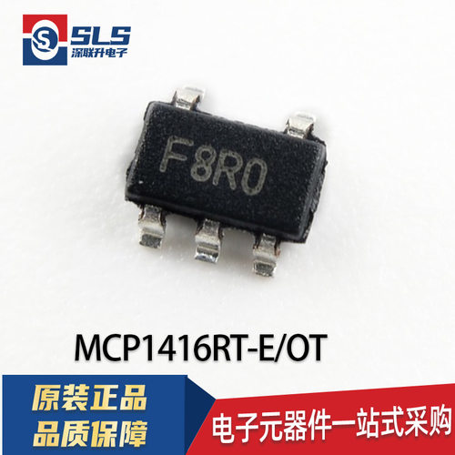 包邮 原装MCP1416RT-E/OT 封装SOT23-5 MCP1416R栅极驱动器芯片IC