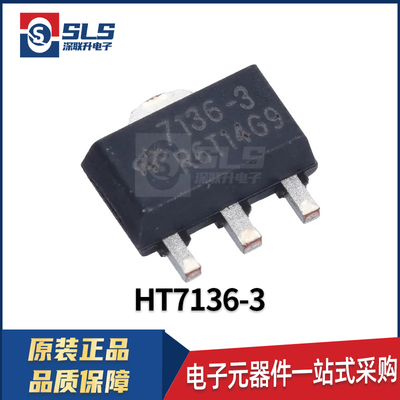 HT7136-3 封装SOT-89 合泰原装现货 三端稳压器芯片 集成电路IC