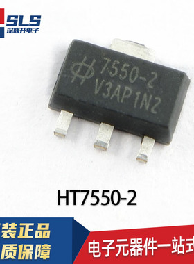 原装HT7133-2/7140/7144/7150/7544/7533/7550-2 SOT-89/SOT23-5