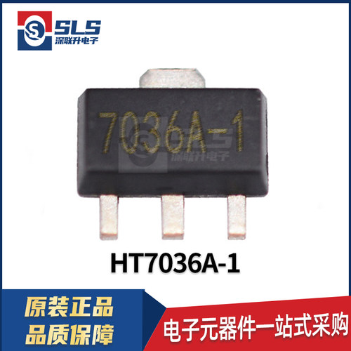 合泰HT7036A-1 封装SOT-89 原装现货 低功耗线性稳压器LDO芯片
