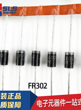 （10个）包邮全新FR302 FR303 FR304 FR305 FR307 FR309 DO-201AD