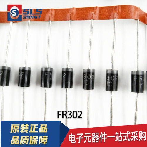 （10个）包邮全新FR302 FR303 FR304 FR305 FR307 FR309 DO-201AD