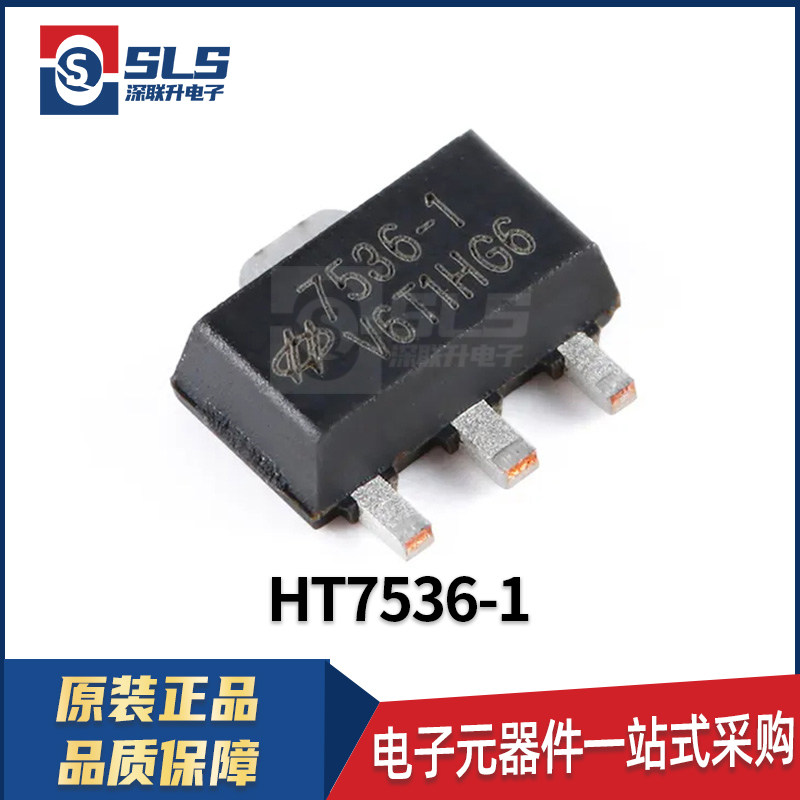 HT7536-1 封装SOT-89-3合泰原装现货线性稳压器LDO芯片集成电路IC