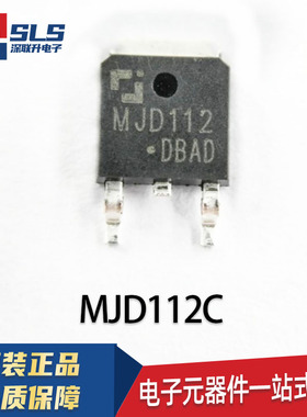 MJD112 J112G MJD112G 原装长晶/国产全新 2A 100V NPN 达林顿管
