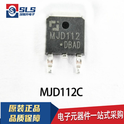 MJD112 J112G MJD112G 原装长晶/国产全新 2A 100V NPN 达林顿管