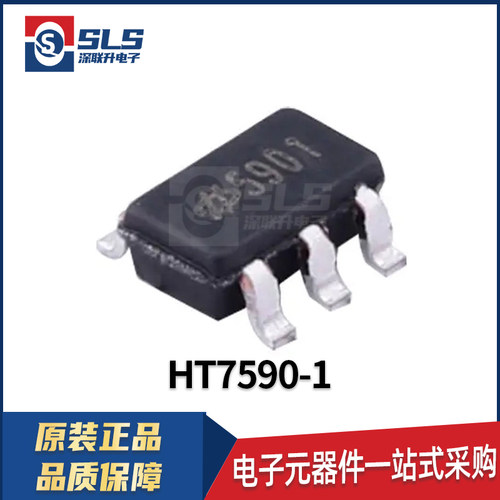 HT7590-1 封装SOT-23-5合泰原装现货线性稳压器LDO芯片集成电路IC