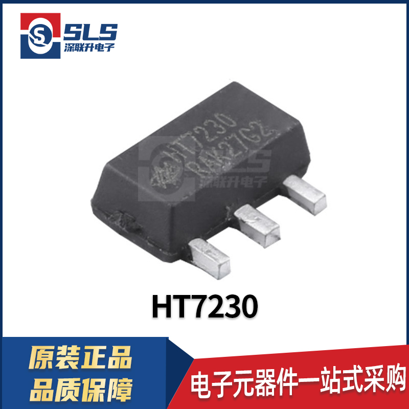 HT7230 封装SOT-89 合泰原装现货 三端稳压器芯片 集成电路IC
