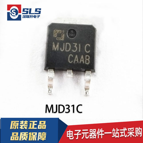 MJD31C 封装TO-252原装长电/长晶 国产全新现货100V 3A NPN三极管