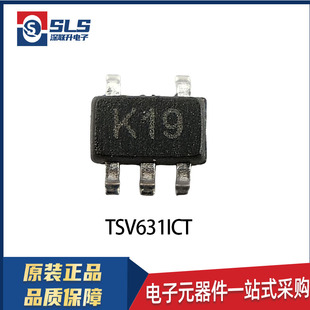 TSV631ICT 封装 现货运算放大器芯片集成电路IC 5丝印K19原装