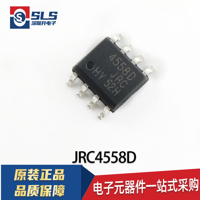 包邮全新NJM4558D JRC4558D 4558D SOP8 双路运算放大器芯片 20个