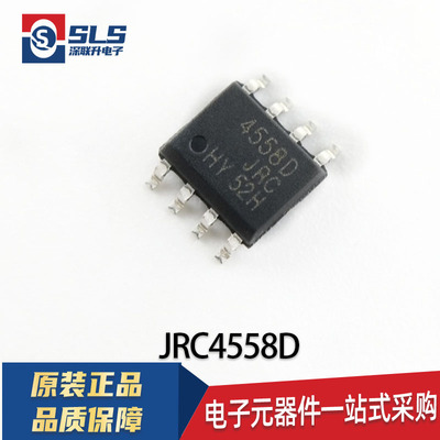 包邮全新NJM4558D JRC4558D 4558D SOP8 双路运算放大器芯片 20个