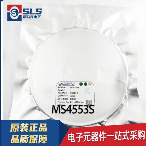 MS4553S 封装SOT-23 原装正品 杭州瑞盟20Mbps 2位双向电平转换器
