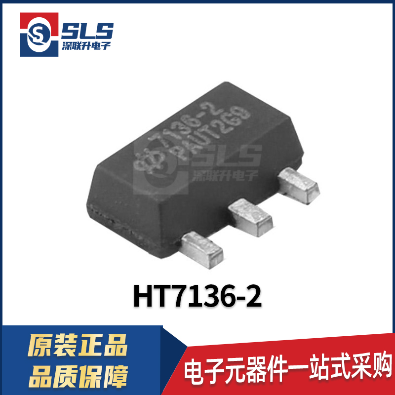HT7136-2 封装SOT-89 合泰原装现货 三端稳压器芯片 电子元器件IC