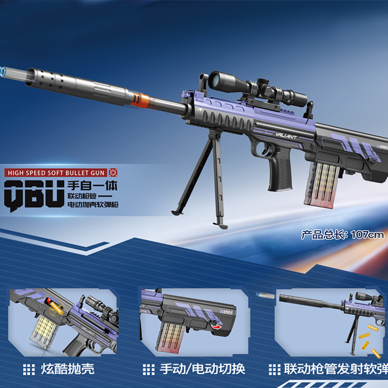 新款儿童玩具抛壳软弹发射器模型户外射击训练武器装备男孩真小