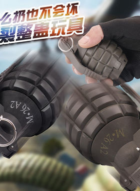 手雷玩具M26扫雷可爆炸C4仿真手榴玩具弹可炸水晶弹吃鸡道具模型