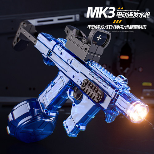 2026新款MK3电动连发水枪玩具