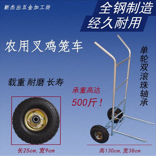 新品充气轮叉鸡龙车养殖场手推车农场插鸡笼车鸡鹅鸭笼手推车包邮
