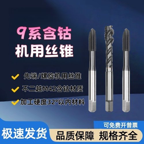 ZUANGONG进口高钴多用途丝锥