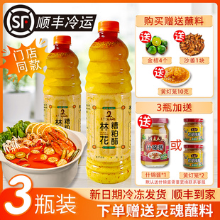 海南糟粕醋3瓶铺前林花火锅底料正宗文昌特产商用顺丰 送蘸料 包邮