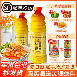 糟粕醋火锅底料正宗海南林花糟柏醋文昌铺前老字号特产商家用顺丰