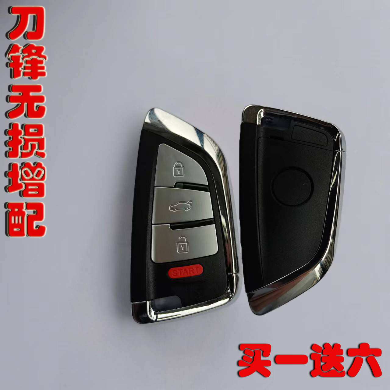 适用于马自达昂克赛拉/阿特兹/CX4/CX5增配汽车遥控器钥匙图片