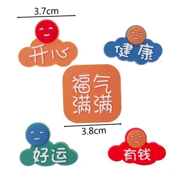 软胶福气满满笑脸5件套 生日蛋糕装饰摆件 开心健康好运有钱插件