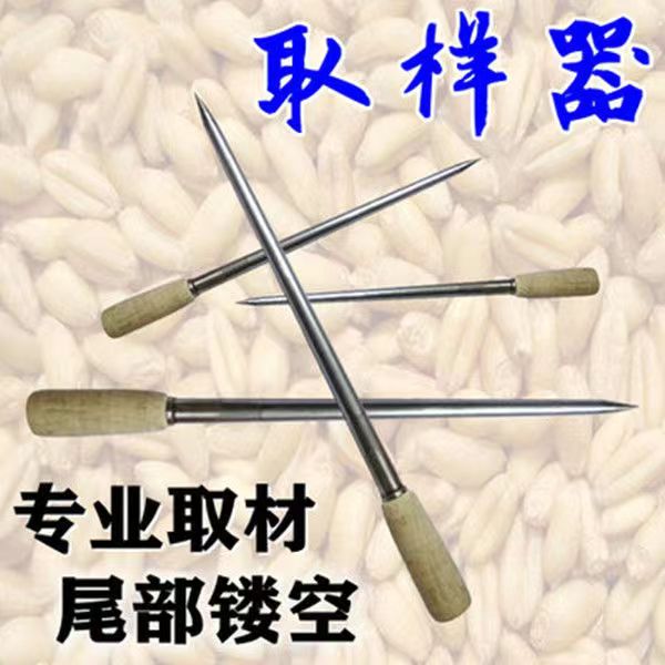 粮食包装取样器谷物小麦玉米肥料扦样器加粗加厚不锈钢探子钎子