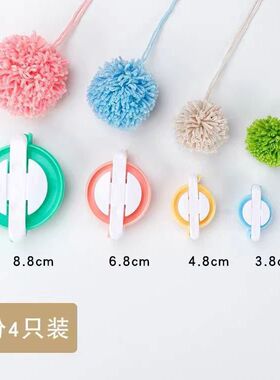 毛线球绒球器绒球编织器做球器毛球器制球器手工DIY 编织工具