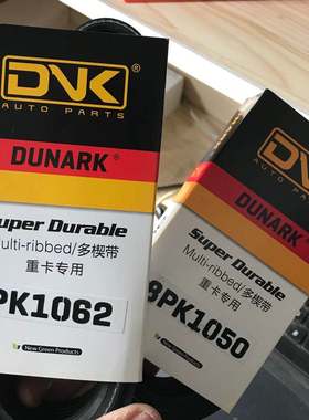 适用豪沃336 375 380马力发电机空调风扇皮带6pk783 8pk1060/1062