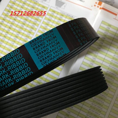 8PK1810/1815/1816/1820/1825/1830/1840/1850/1860/1865风扇皮带