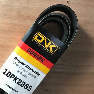 10PK2250/2275/2290/2300/2345/2355/2360/2370/2380/2390/2400