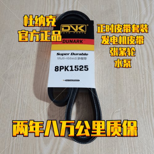 8PK2510/2530/2535/2540/2560/2580/2595/2596/2600/2609/2620