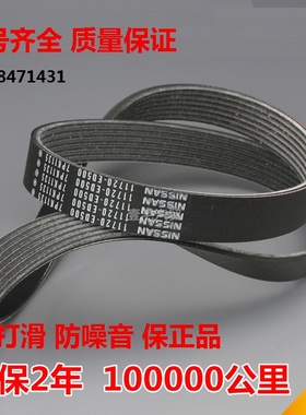 发电机空调皮带5pk 6pk 8pk 10pk960/965/970/975/980/985