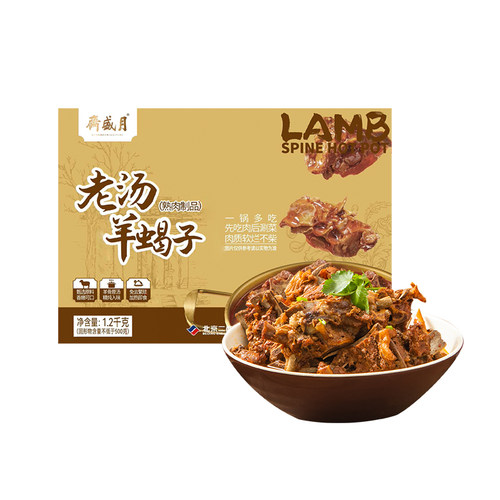 月盛斋羊蝎子加热即食火锅带汤熟食盒装1.2kg清真老字号北京特产
