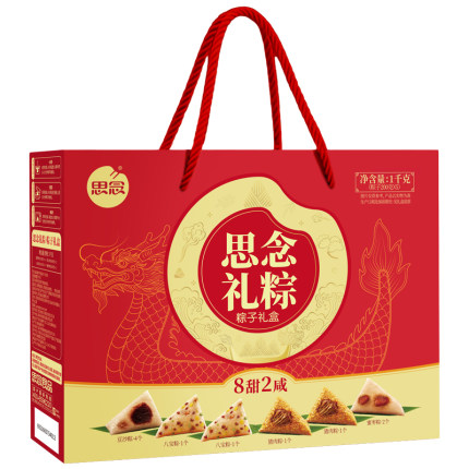 思念粽子礼盒端午节多种可选蜜枣八宝豆沙猪肉棕员工福利团购礼品