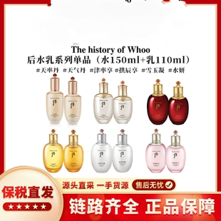 后拱辰享津率享水妍天气丹天率丹雪玉凝水乳单品