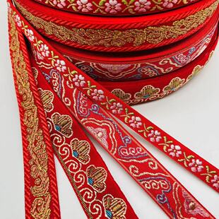 古风民族风提花织带2cm大红9米团扇包边新年婚礼丝带